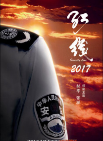 一道本色